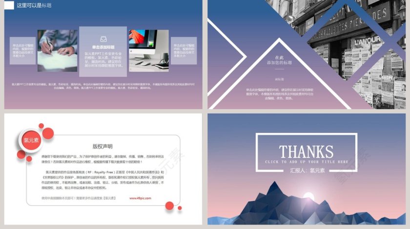 商务大气商务计划书PPT模板第5张