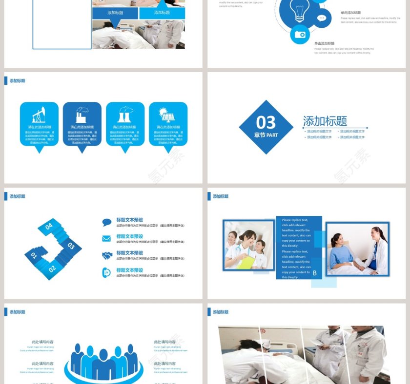 蓝色严谨蒸馏瓶科研实验PPT模板第3张