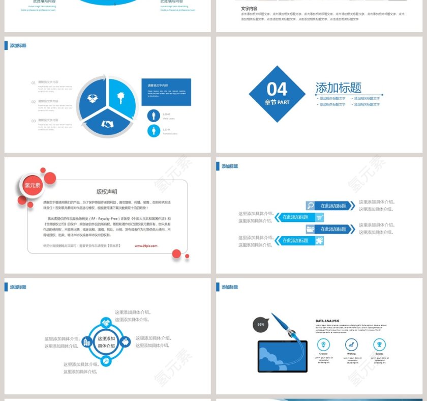 蓝色严谨蒸馏瓶科研实验PPT模板第4张