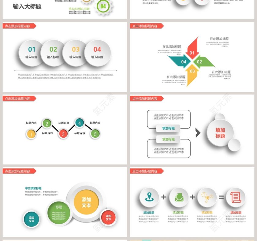 决战双十一活动策划计划总结汇报PPT模板第4张