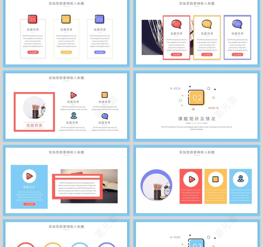 MBE清新风格毕业答辩模板ppt第2张