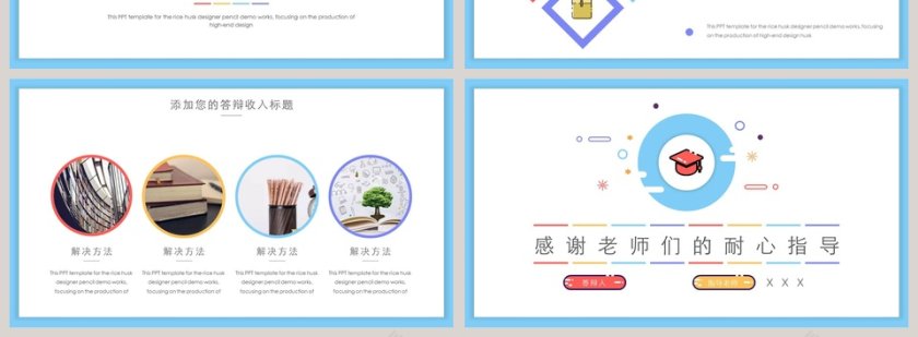 MBE清新风格毕业答辩模板ppt第4张