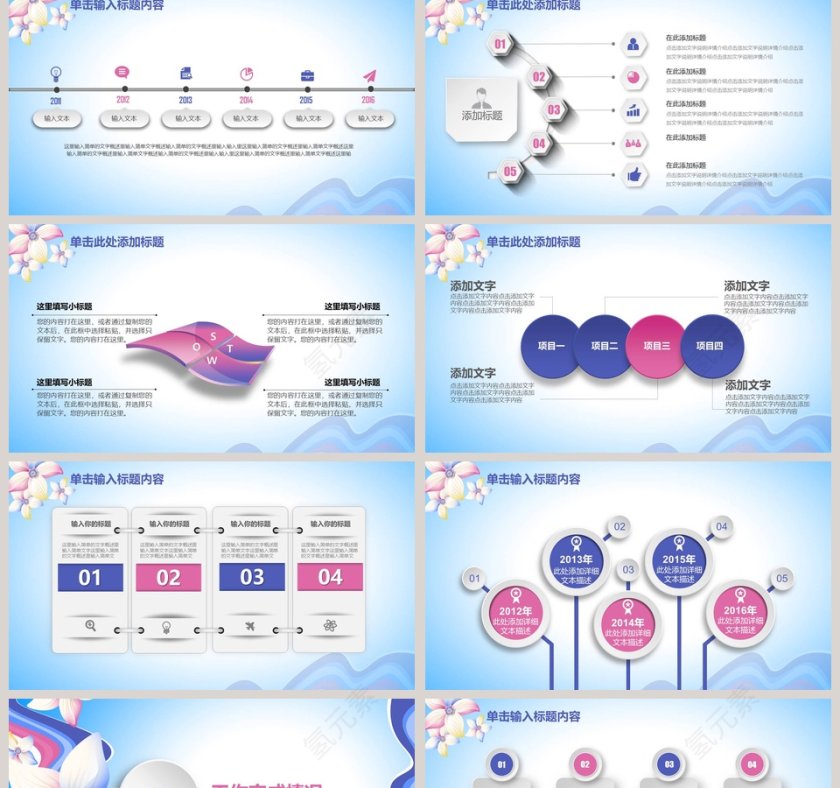 2019唯美花卉工作PPT第2张