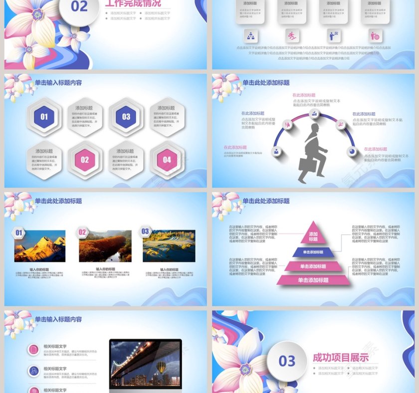 2019唯美花卉工作PPT第3张