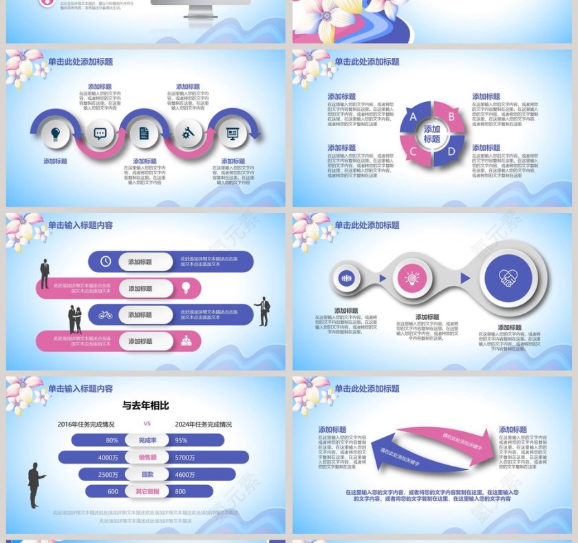 2019唯美花卉工作PPT第4张