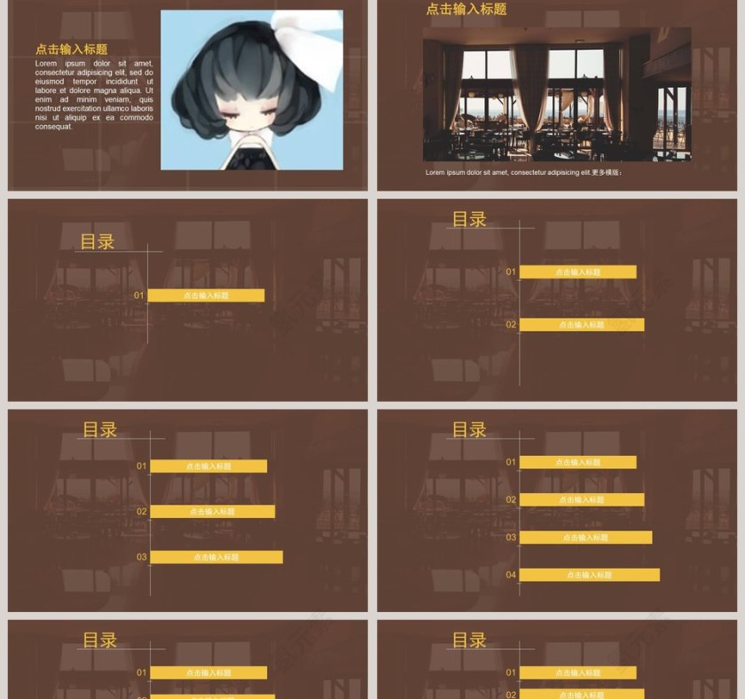 咖啡厅装饰设计PPT模板咖啡主题PPT第2张