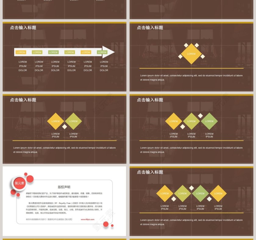 咖啡厅装饰设计PPT模板咖啡主题PPT第4张
