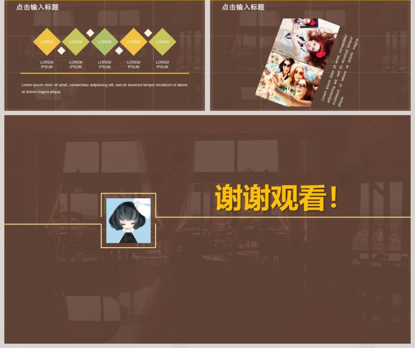 咖啡厅装饰设计PPT模板咖啡主题PPT第5张