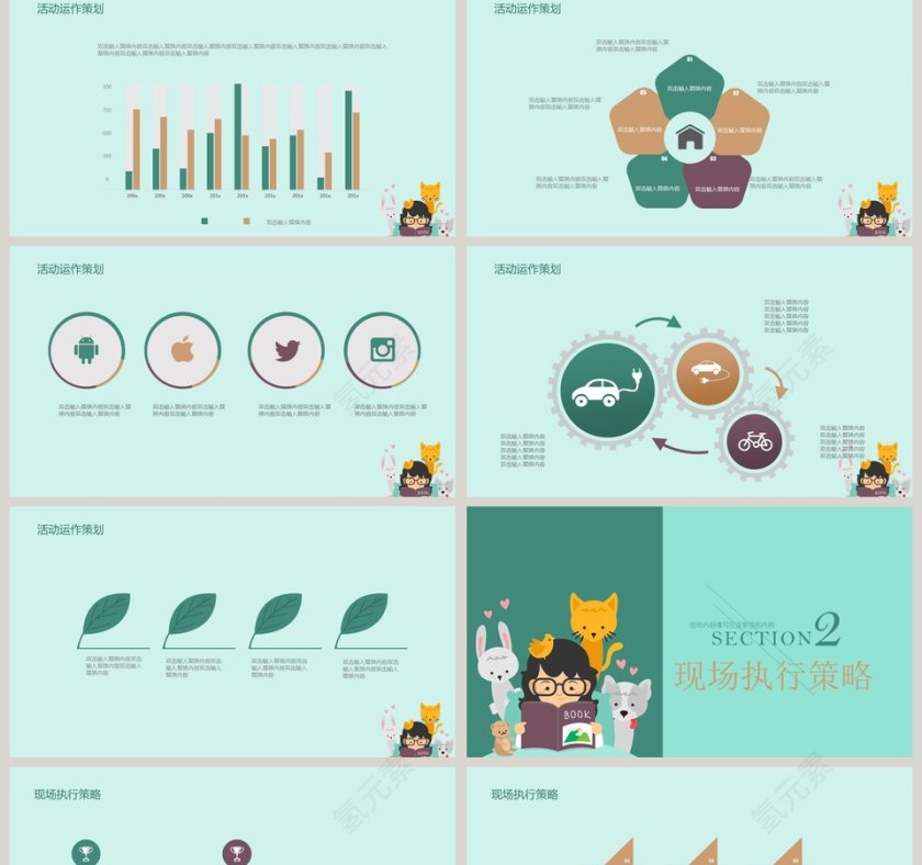 绿色简约卡通寒假开学了PPT第2张