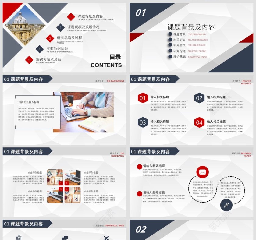 毕业论文答辩PPT模板商业计划书第2张