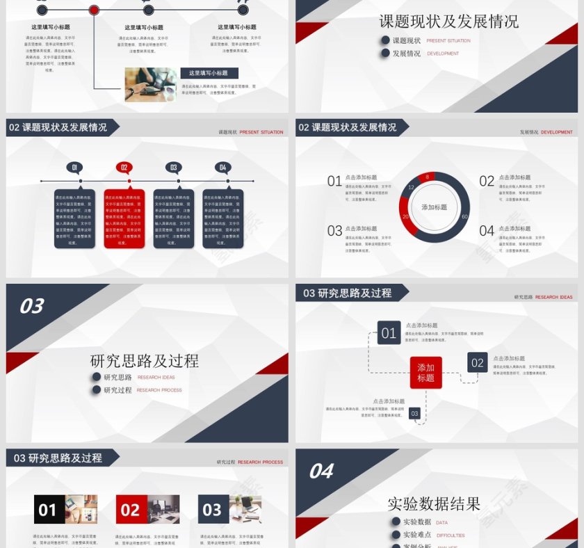 毕业论文答辩PPT模板商业计划书第3张