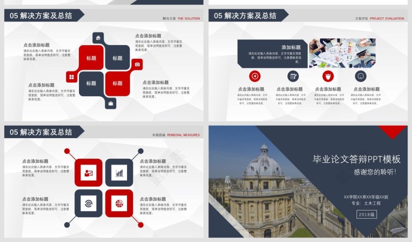 毕业论文答辩PPT模板商业计划书第5张