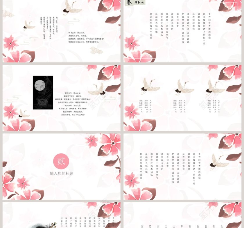 创意水彩风ppt第2张