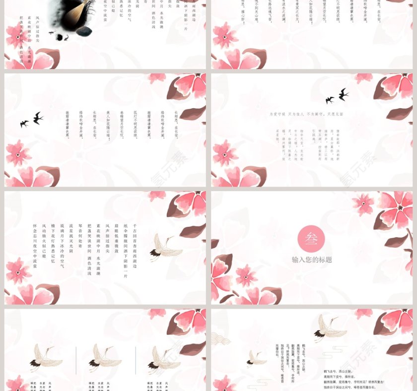 创意水彩风ppt第3张