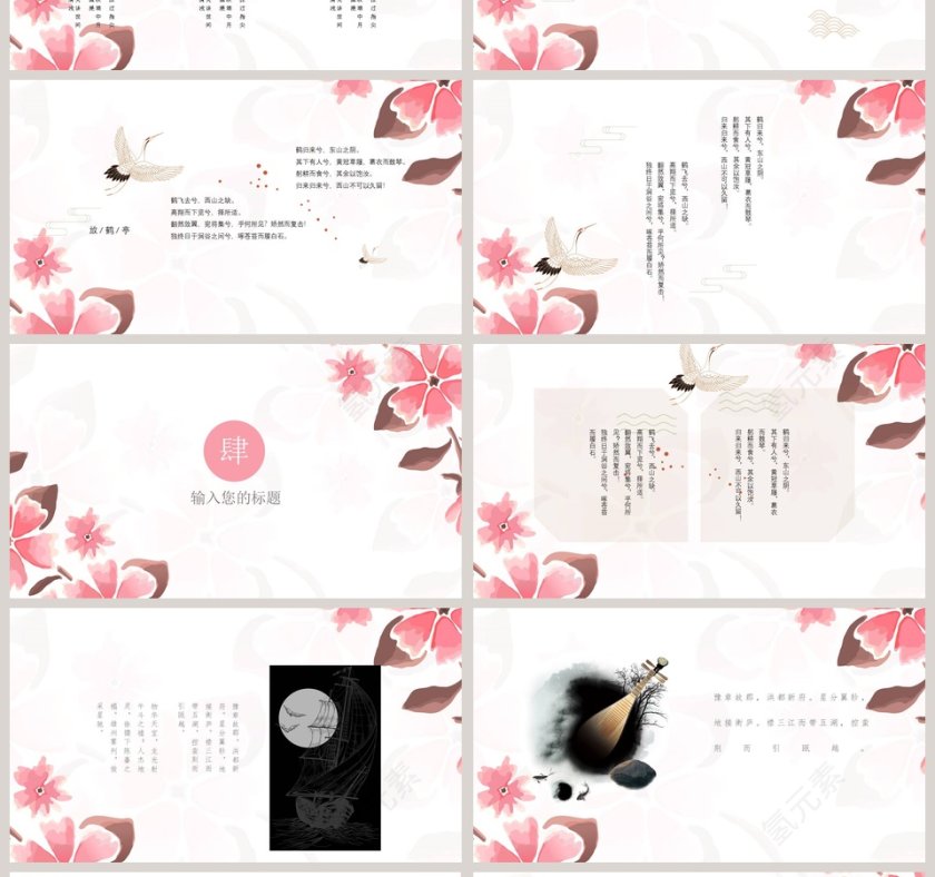 创意水彩风ppt第4张