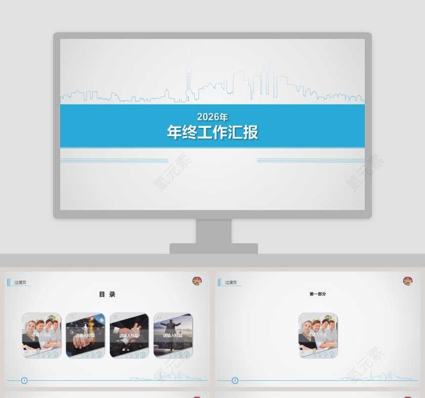 新年年终汇报总结商务PPT模板第1张