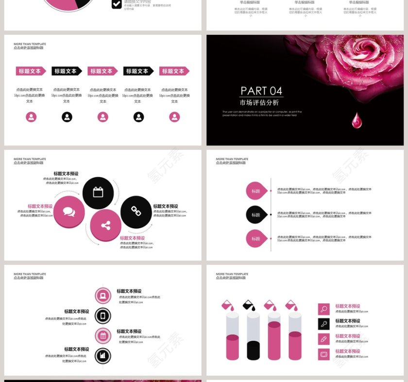 清新简约人事部工作总结汇报PPT模...第4张