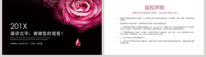 清新简约人事部工作总结汇报PPT模...第5张