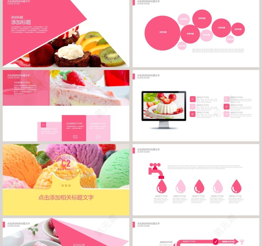 美味小甜点面包咖啡甜点PPT第2张
