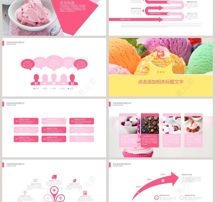 美味小甜点面包咖啡甜点PPT第3张