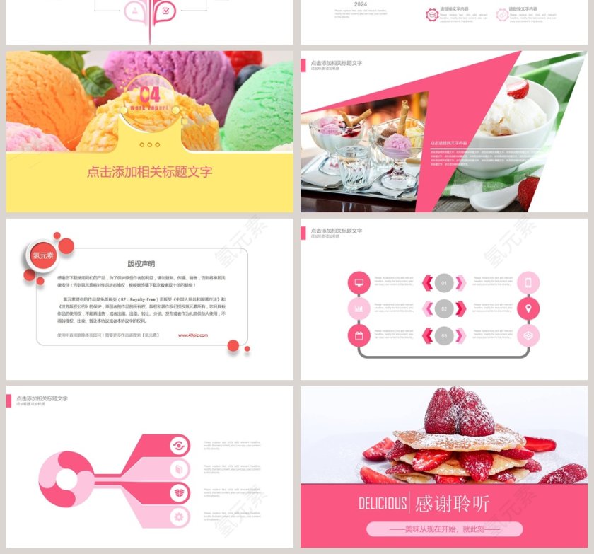 美味小甜点面包咖啡甜点PPT第4张