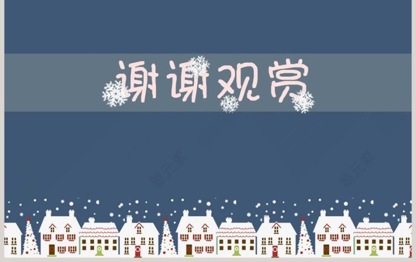 圣诞节卡通可爱儿童PPT模板 第3张