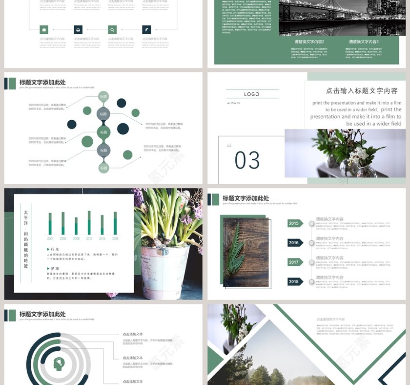 森系文艺工作汇报PPT模板第3张