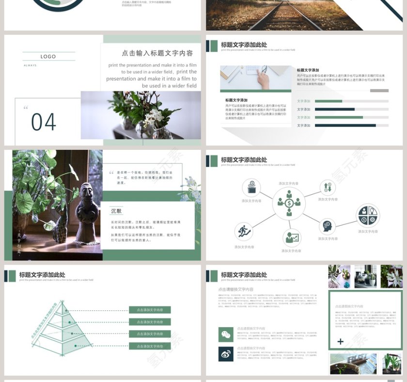 森系文艺工作汇报PPT模板第4张