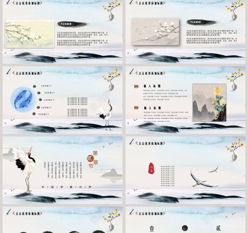 敢担当有作为筑梦新时代中国梦PPT模板第2张