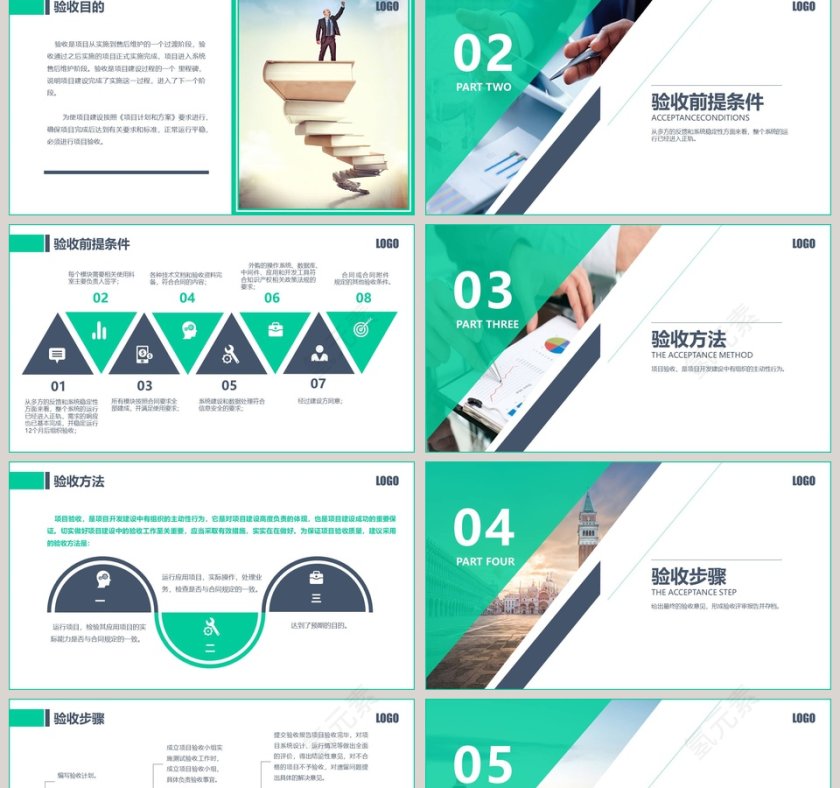 蓝色简约大气扁平化风格项目方案项目验收方案第2张