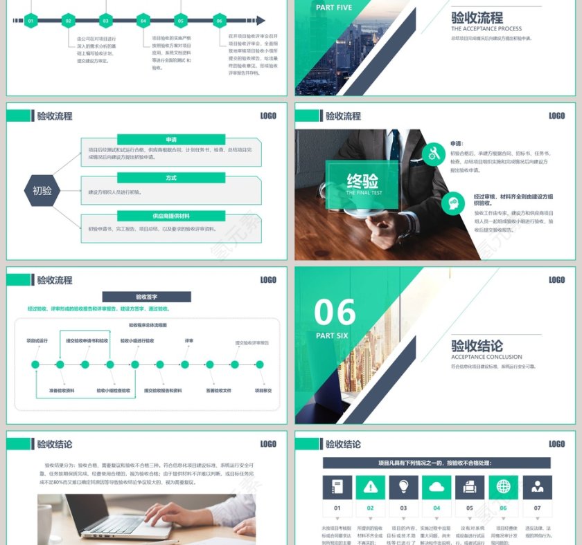 蓝色简约大气扁平化风格项目方案项目验收方案第3张