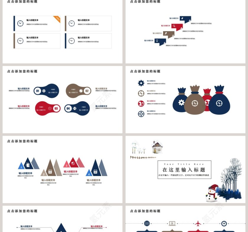 简约冬季商务通用PPT模板第2张