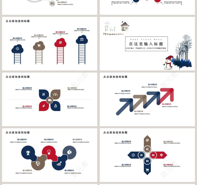 简约冬季商务通用PPT模板第4张