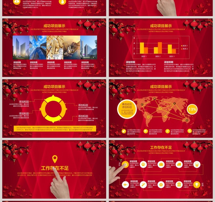 2019喜庆风企业发展历程时间轴ppt第4张