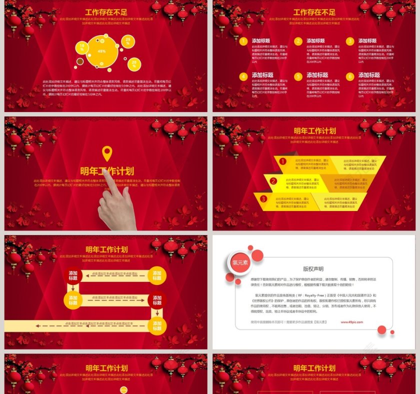 2019喜庆风企业发展历程时间轴ppt第5张