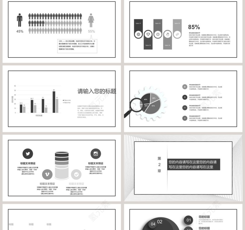 简约商务策划书ppt第2张