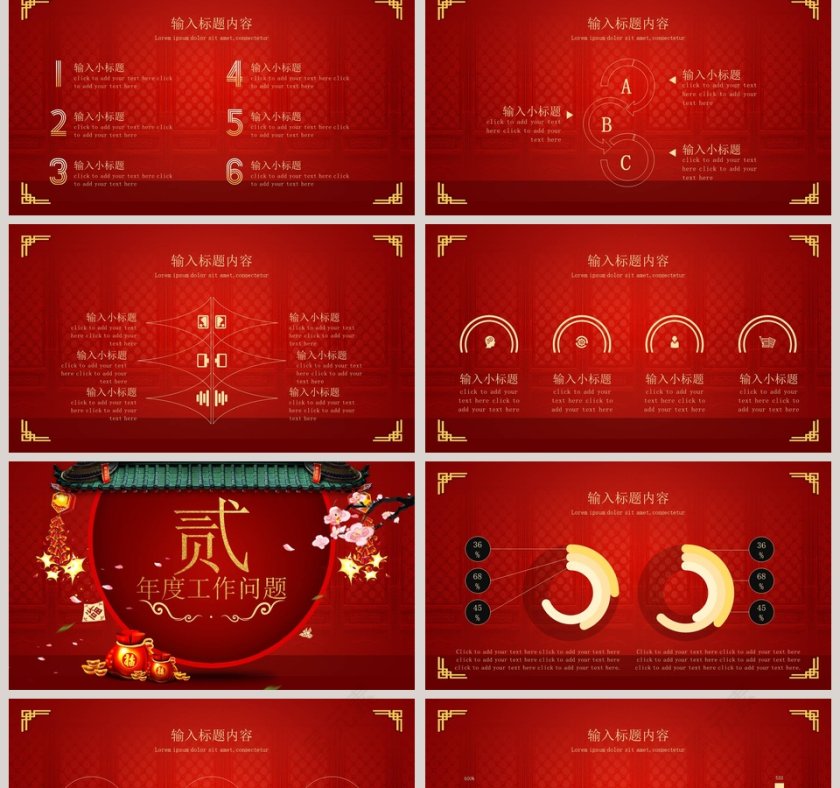 迎战鼠年年终总结暨新年计划PPT模板第2张