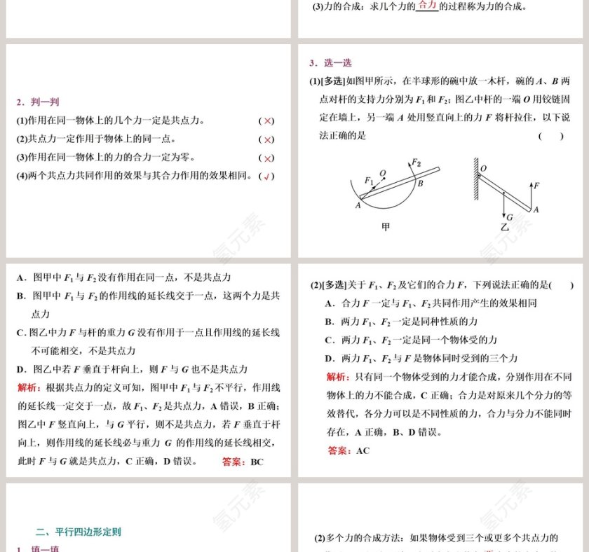 第-1教学ppt课件第2张