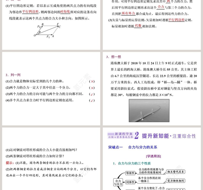 第-1教学ppt课件第3张