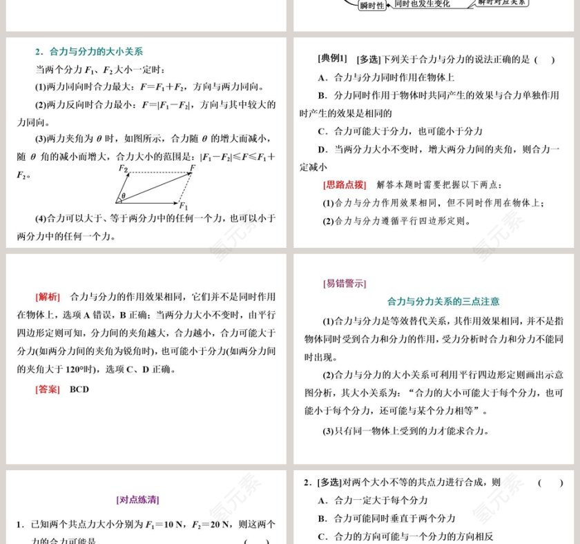 第-1教学ppt课件第4张