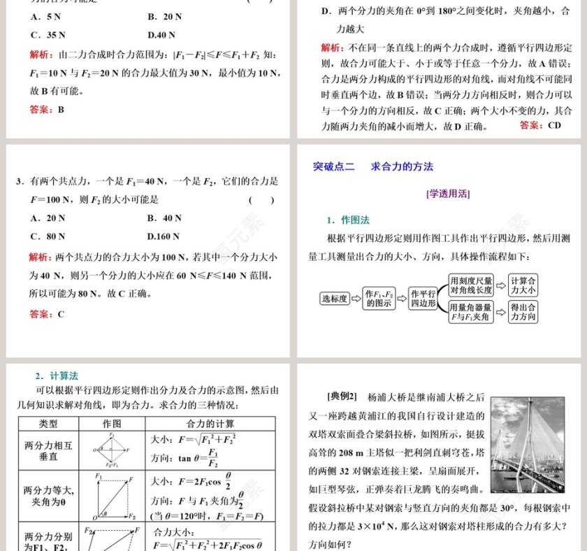 第-1教学ppt课件第5张