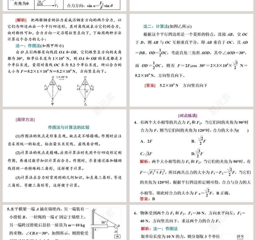 第-1教学ppt课件第6张
