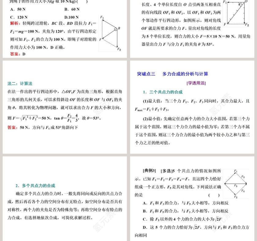 第-1教学ppt课件第7张