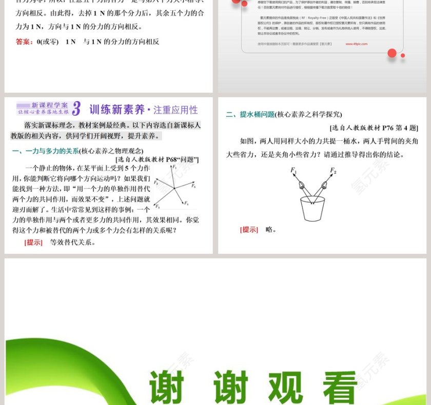第-1教学ppt课件第9张