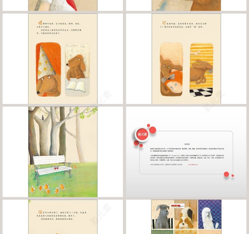 丽莎想要一只狗幼儿绘本教育课件 第6张