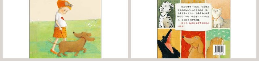 丽莎想要一只狗幼儿绘本教育课件 第7张