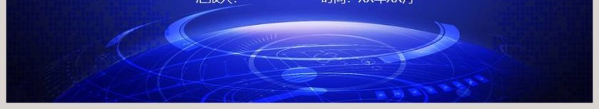 交通银行金融年终汇报ppt模板第6张