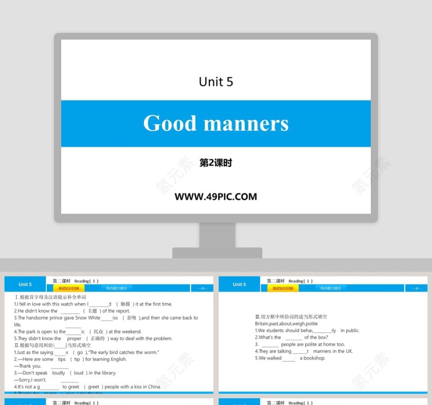Good manners Unit 5 第 - 教育培训行业PPT模板第1张