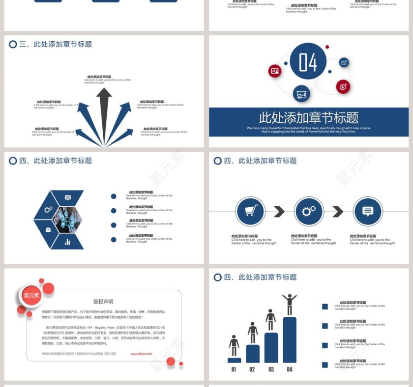 产品介绍发布市场分析模板第4张