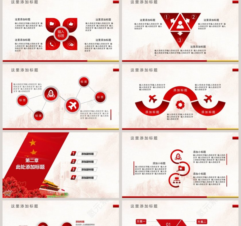 工会工作报告PPT模板第2张